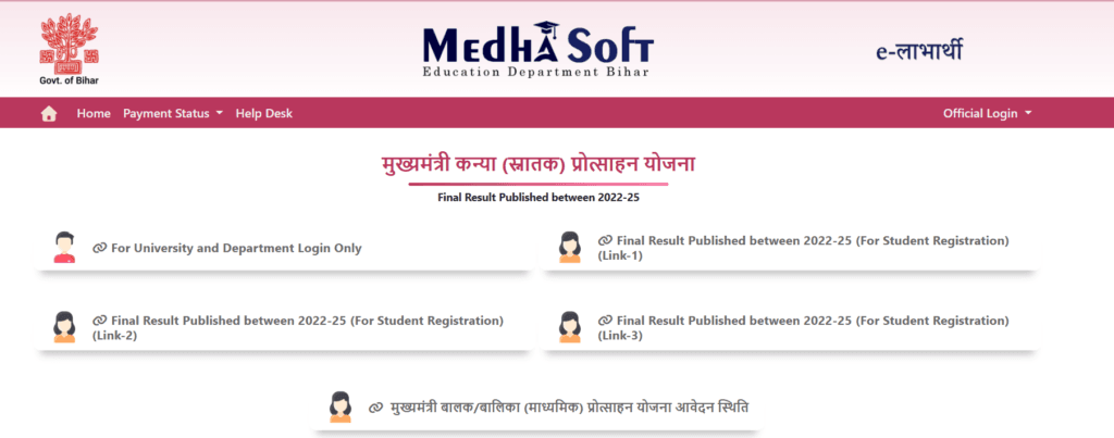 Mukhyamantri Kanya Utthan Yojana Graduation
Bihar Graduation Scholarship 2026
Mukhyamantri Balika Snatak Protsahan Yojana
Bihar Graduation Scholarship ₹50000
Mukhyamantri Kanya Utthan Yojana Graduation 2026