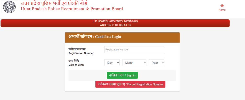 UP Home Guard Result 2026
UP Home Guard Scorecard 2026
UP Home Guard Cut Off 2026
UP Home Guard DV PST 2026