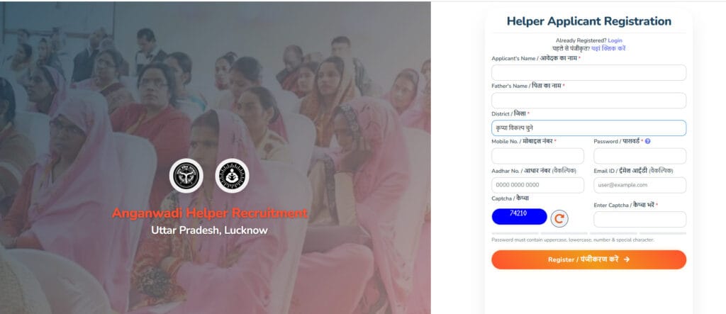 UP Anganwadi Recruitment 2026
UP Anganwadi Vacancy 2026
UP Anganwadi Worker Recruitment 2026
UP Anganwadi Helper Recruitment 2026