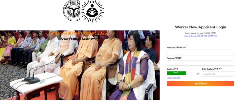 UP Anganwadi Recruitment 2026
UP Anganwadi Vacancy 2026
UP Anganwadi Worker Recruitment 2026
UP Anganwadi Helper Recruitment 2026