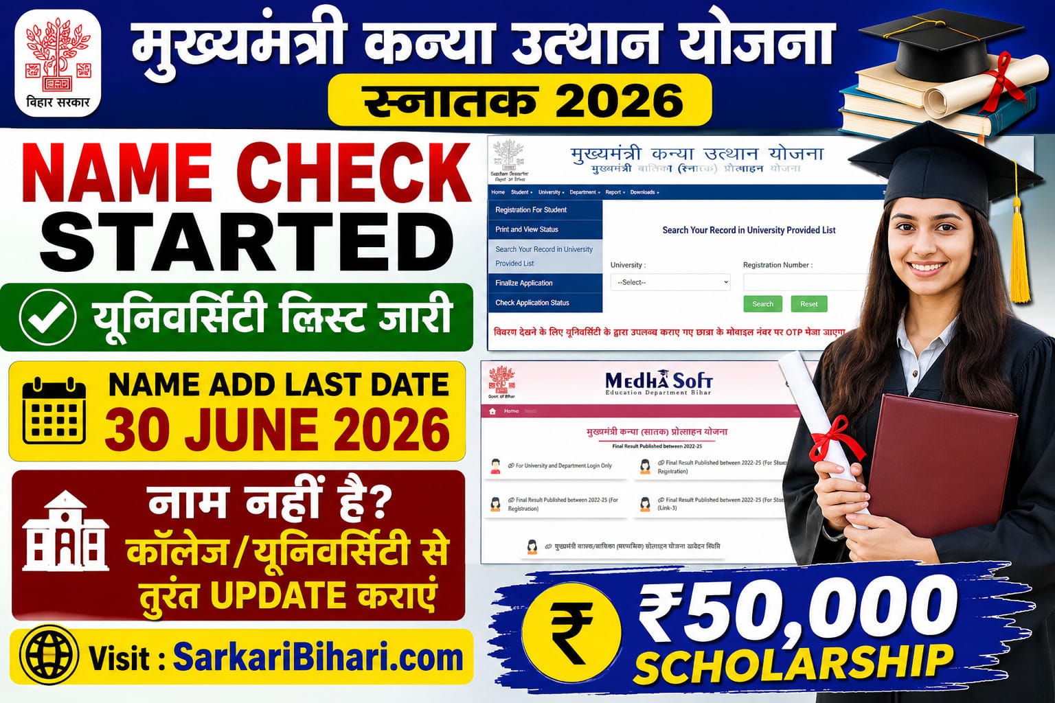 Mukhyamantri Kanya Utthan Yojana Graduation Bihar Graduation Scholarship 2026 Mukhyamantri Balika Snatak Protsahan Yojana Bihar Graduation Scholarship ₹50000 Mukhyamantri Kanya Utthan Yojana Graduation 2026