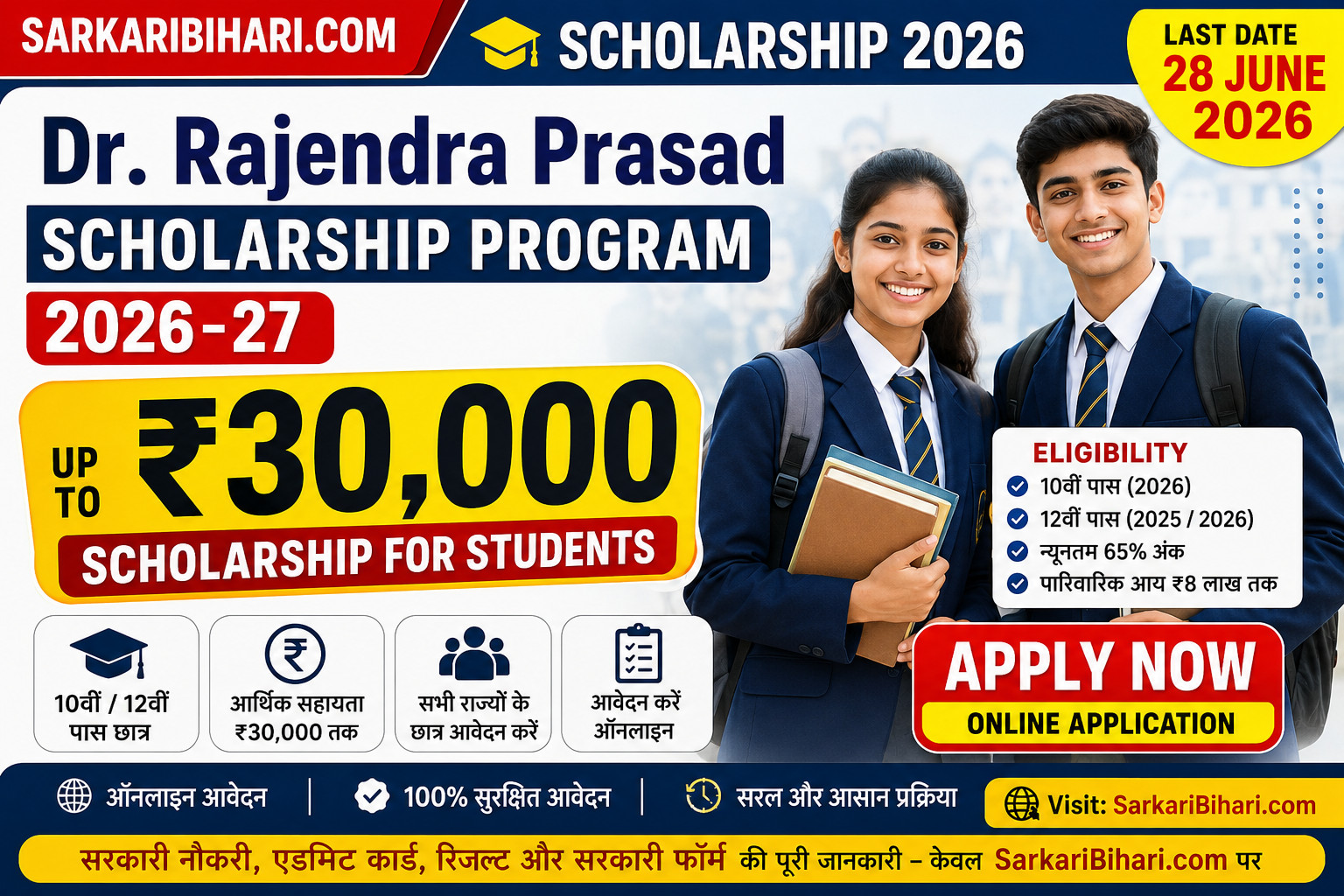 Rajendra Prasad Scholarship Program 2026