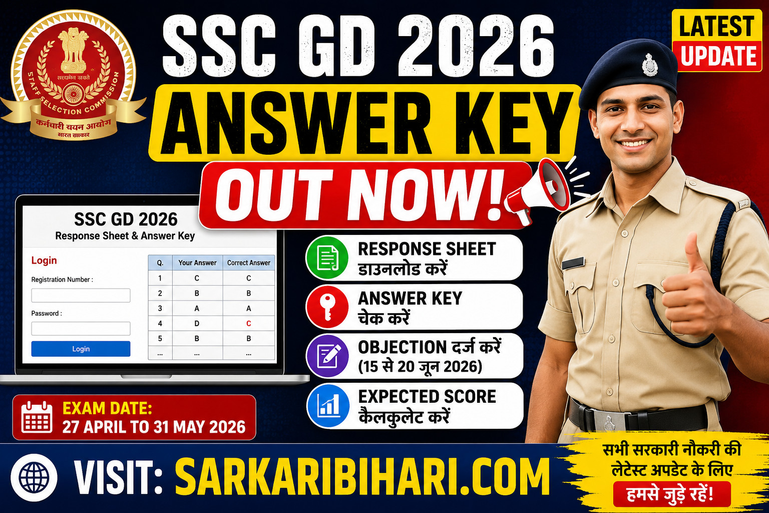 SSC GD Answer Key 2026 SSC GD Answer Key 2026 Out SSC GD Response Sheet 2026 SSC GD Answer Key Download SSC GD Objection 2026