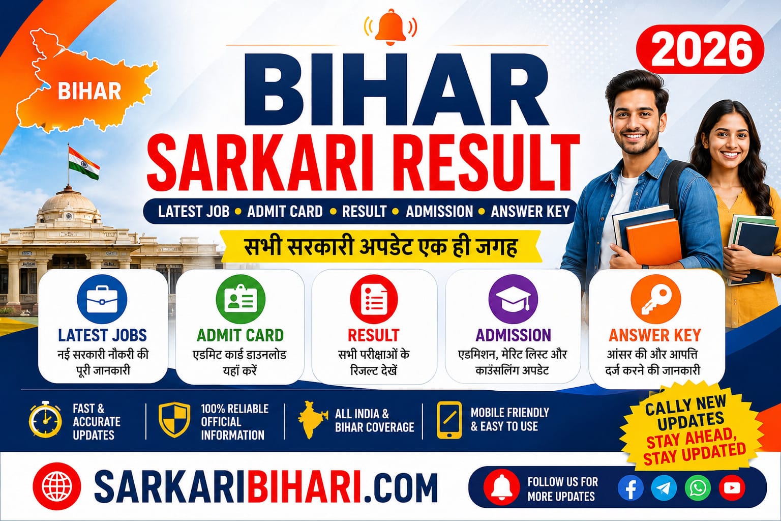 Bihar Sarkari Result sarkari result bihar sarkari admit card bihar sarkari bihar job result