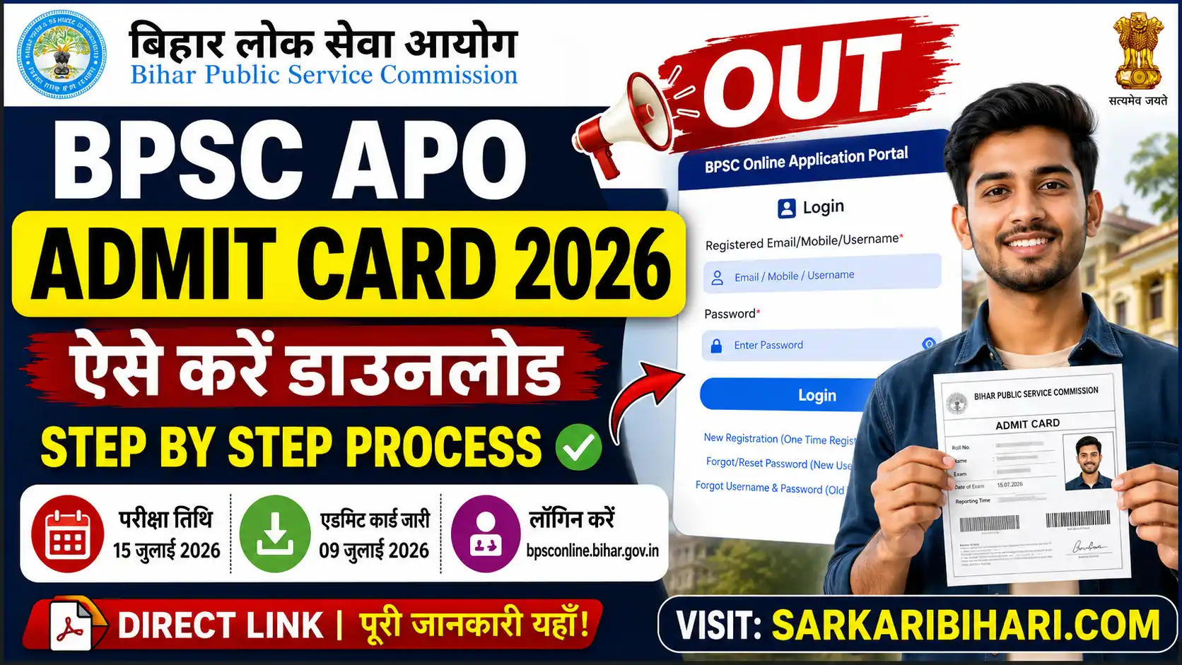 BPSC APO Admit Card Download Process 2026 Bihar Police APO Admit Card Kaise Download Kare BPSC APO Admit Card 2026 BPSC APO Login Process