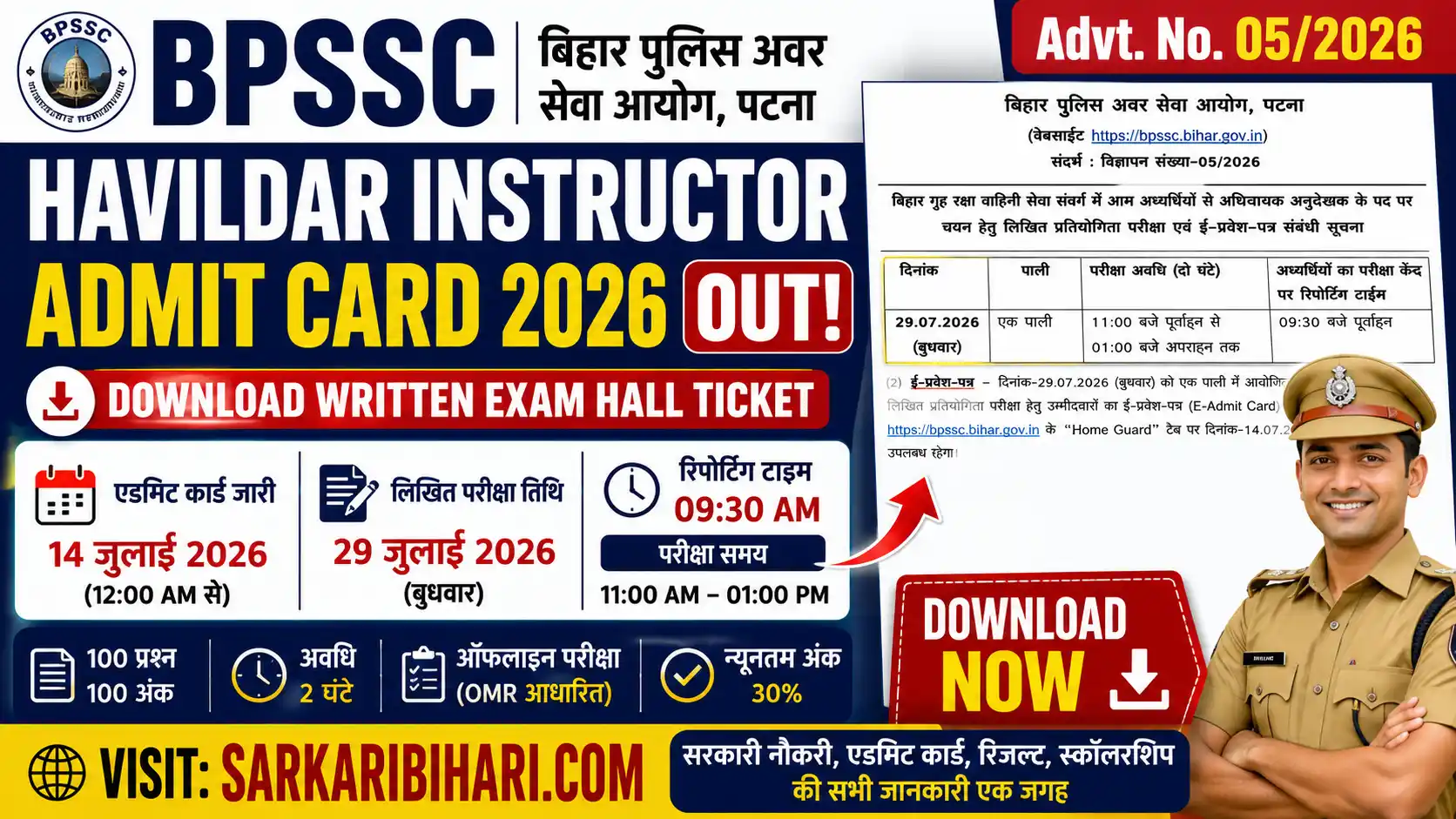 BPSSC Havildar Instructor Admit Card 2026 BPSSC Admit Card 2026 Havildar Instructor Hall Ticket 2026 BPSSC Written Exam Admit Card