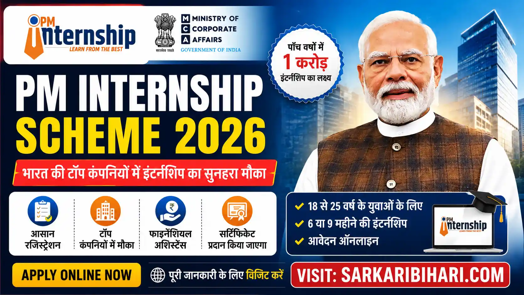 PM Internship Scheme 2026 PM Internship Registration 2026 PM Internship Apply Online Prime Minister Internship Scheme