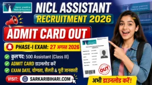 NICL Assistant Recruitment 2026 NICL Assistant Vacancy 2026 NICL Assistant Apply Online 2026 NICL Assistant Notification 2026 NICL Assistant Admit Card 2026