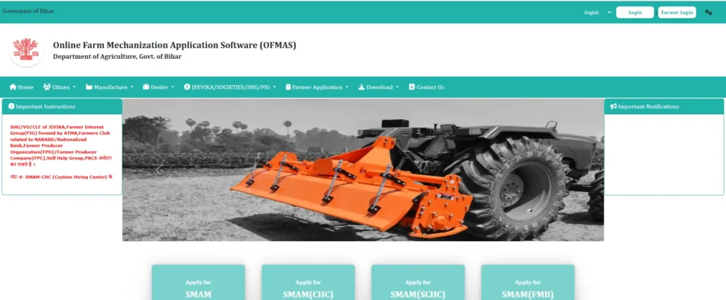 Bihar Krishi Yantrikaran Yojana 2026
Bihar Agriculture Subsidy Scheme 2026
Bihar Farm Machinery Subsidy 2026
Bihar Krishi Yojana 2026