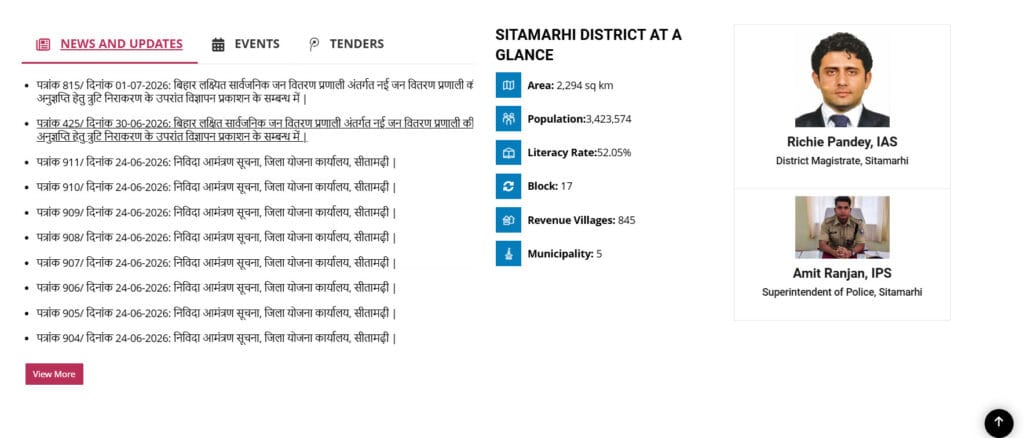 Sitamarhi Dealer Vacancy 2026
Sitamarhi Ration Dealer Recruitment 2026
Sitamarhi FPS Dealer Vacancy 2026
Bihar Ration Dealer Vacancy 2026