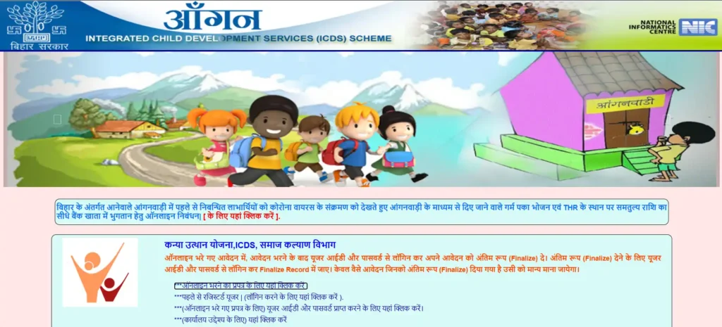 Bihar Anganwadi Sevika Sahayika Recruitment
Bihar Anganwadi Sevika Sahayika Recruitment 2026
Bihar Anganwadi Vacancy 2026
Bihar Sevika Sahayika Bharti 2026
Anganwadi Recruitment Bihar 2026