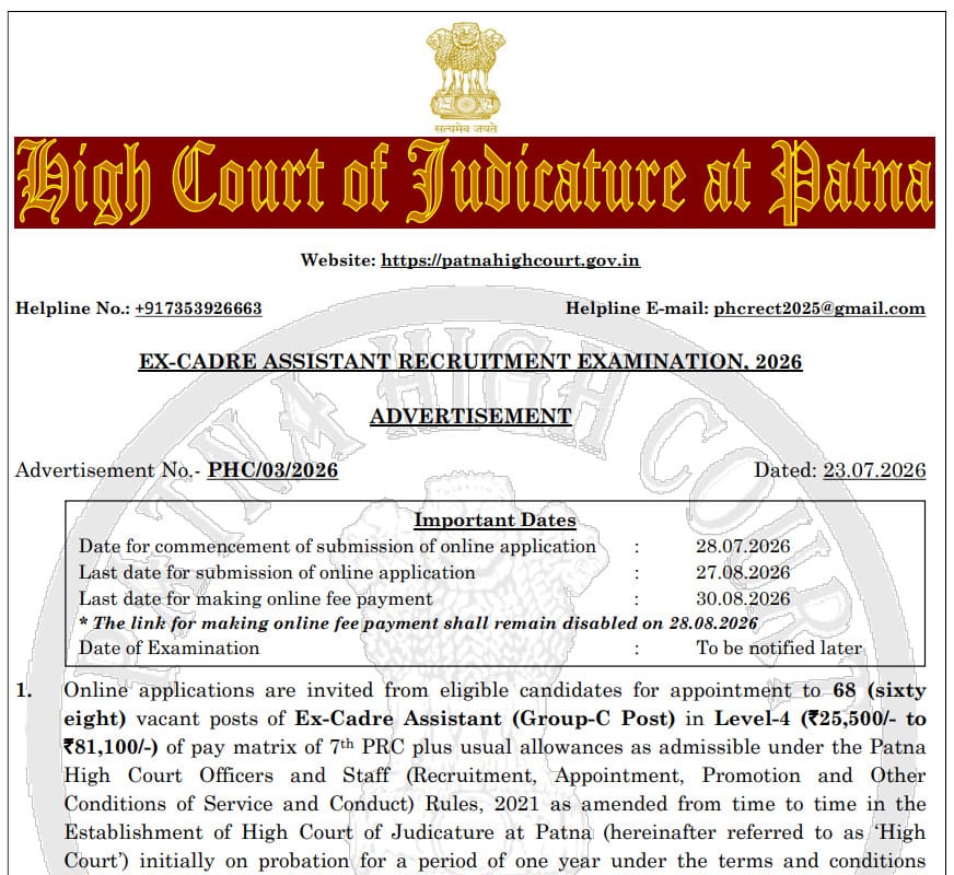 Patna High court
Patna High Court Assistant Recruitment 2026
Patna High Court Vacancy 2026
Patna High Court Assistant Apply Online
Patna High Court Ex Cadre Assistant 2026