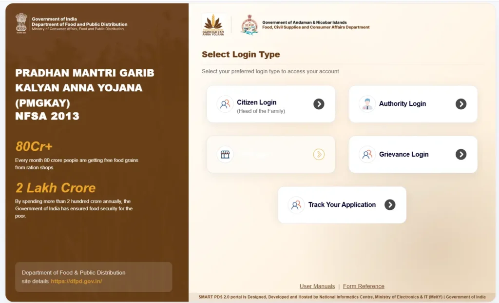 Bihar Smart PDS 2.0 Online Portal
Bihar Smart PDS Portal
Bihar Ration Card Online Apply
Smart PDS Bihar 2026