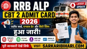 RRB ALP CBT 2 Admit Card 2026 RRB ALP Admit Card 2026 ALP CBT 2 Hall Ticket 2026 Railway ALP CBT 2 Admit Card rrb alp admit card