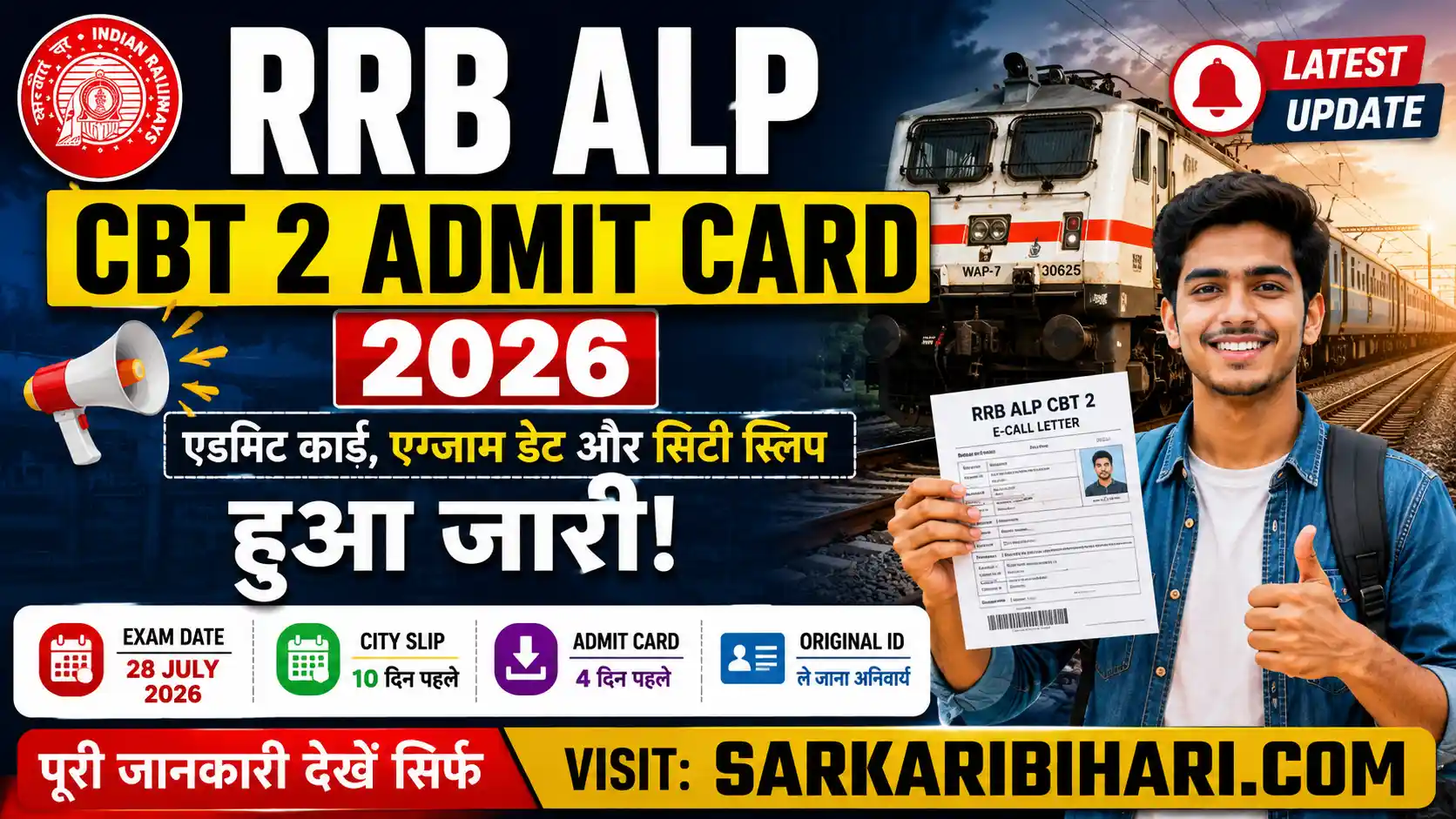 RRB ALP CBT 2 Admit Card 2026 RRB ALP Admit Card 2026 ALP CBT 2 Hall Ticket 2026 Railway ALP CBT 2 Admit Card rrb alp admit card