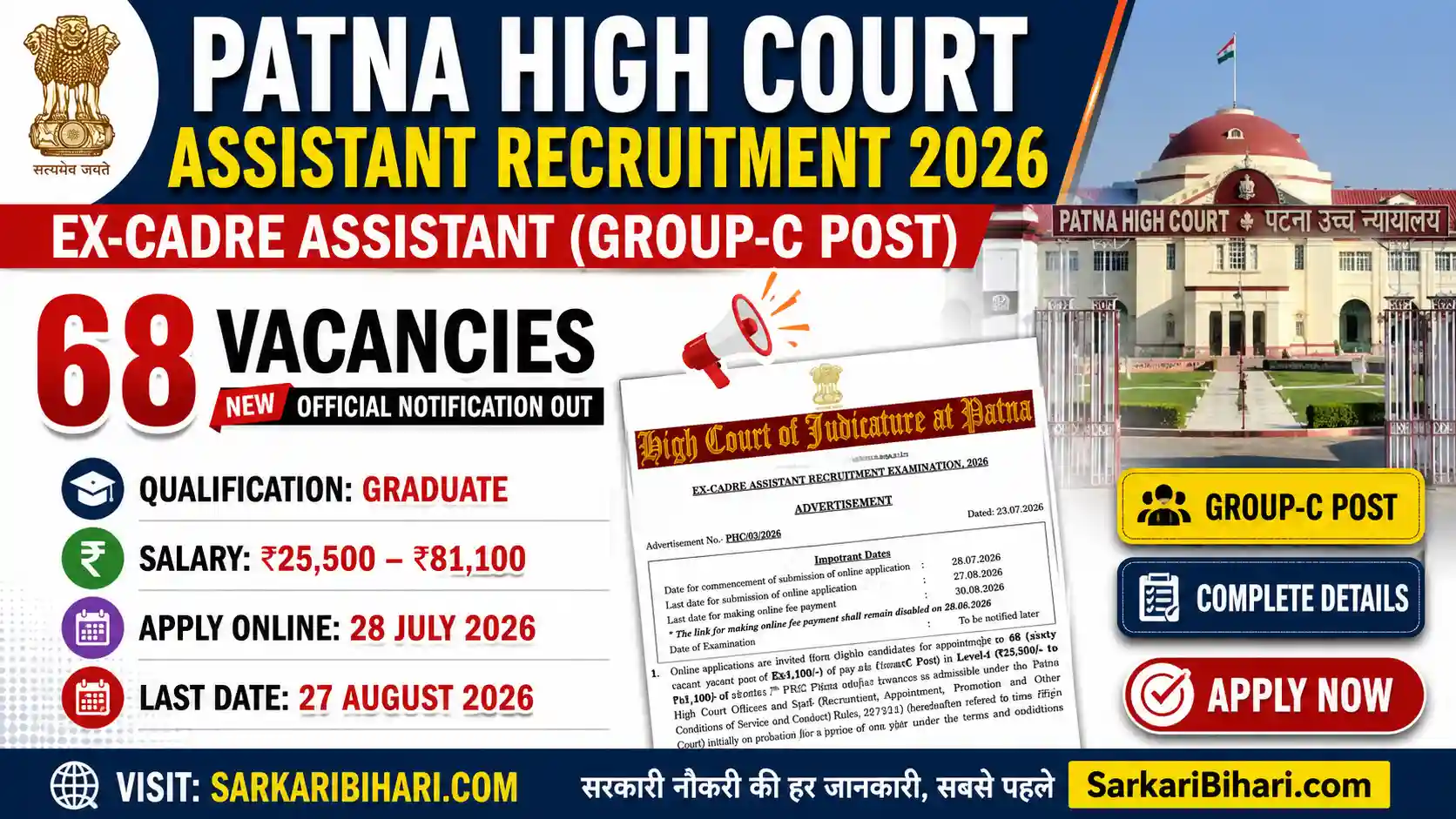 Patna High court Patna High Court Assistant Recruitment 2026 Patna High Court Vacancy 2026 Patna High Court Assistant Apply Online Patna High Court Ex Cadre Assistant 2026