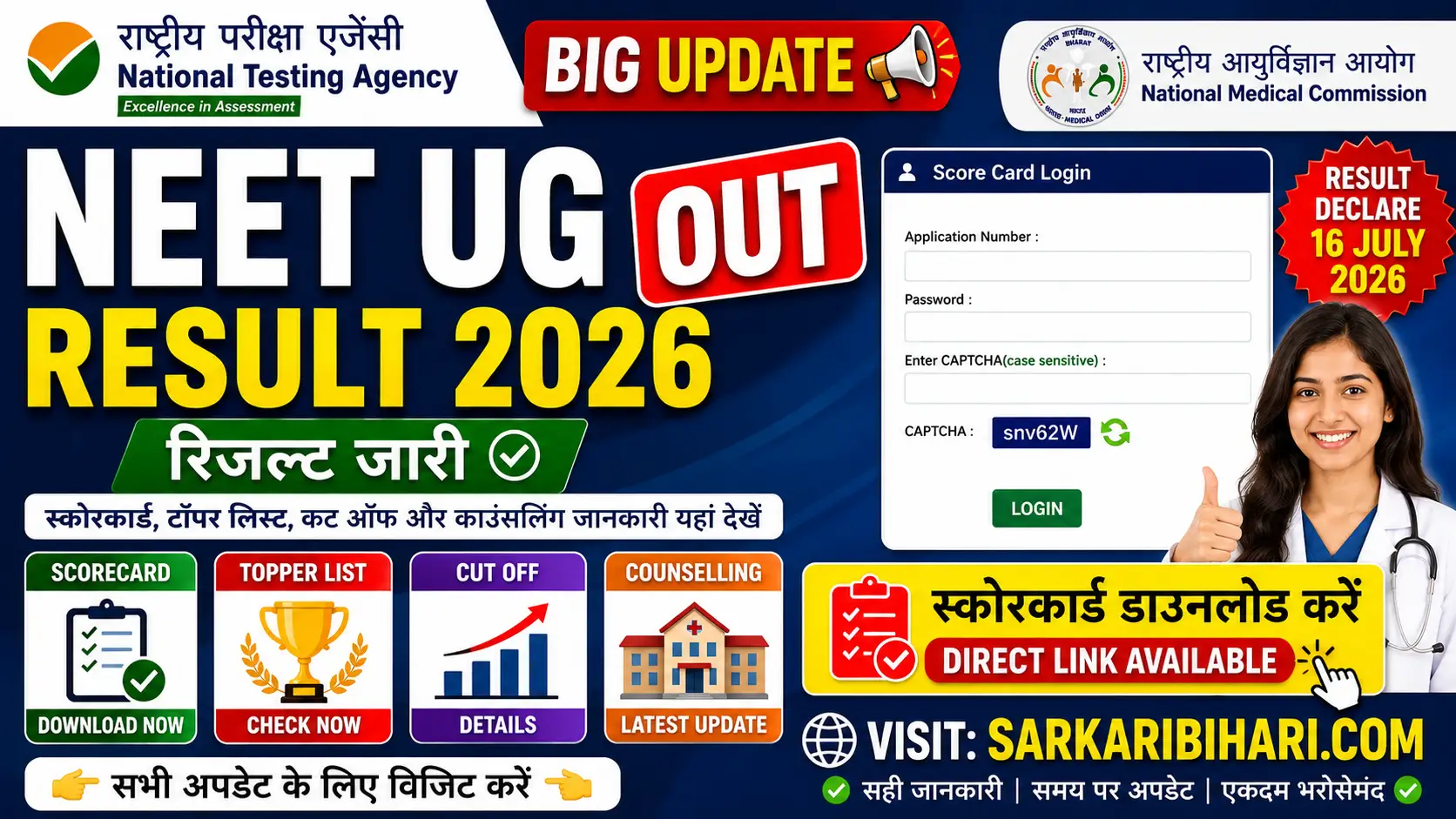 NTA NEET UG Result 2026 Out NEET UG Result 2026 NEET UG Scorecard 2026 NEET Result 2026 Download
