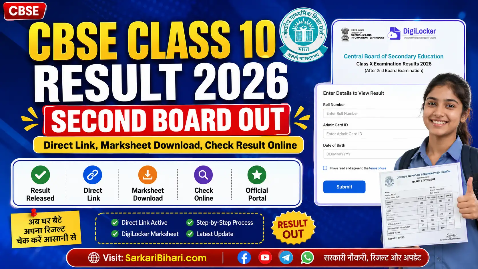 CBSE Class 10 Result 2026 Second Board CBSE Class 10 Second Board Result 2026 CBSE Class 10 Result 2026 CBSE Second Board Result 2026
