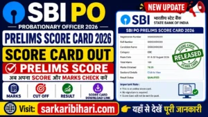 SBI PO Admit Card 2026 SBI PO Prelims Admit Card 2026 SBI PO Call Letter 2026 SBI PO Hall Ticket 2026 sbi po score card 2026 sbi po prelims score