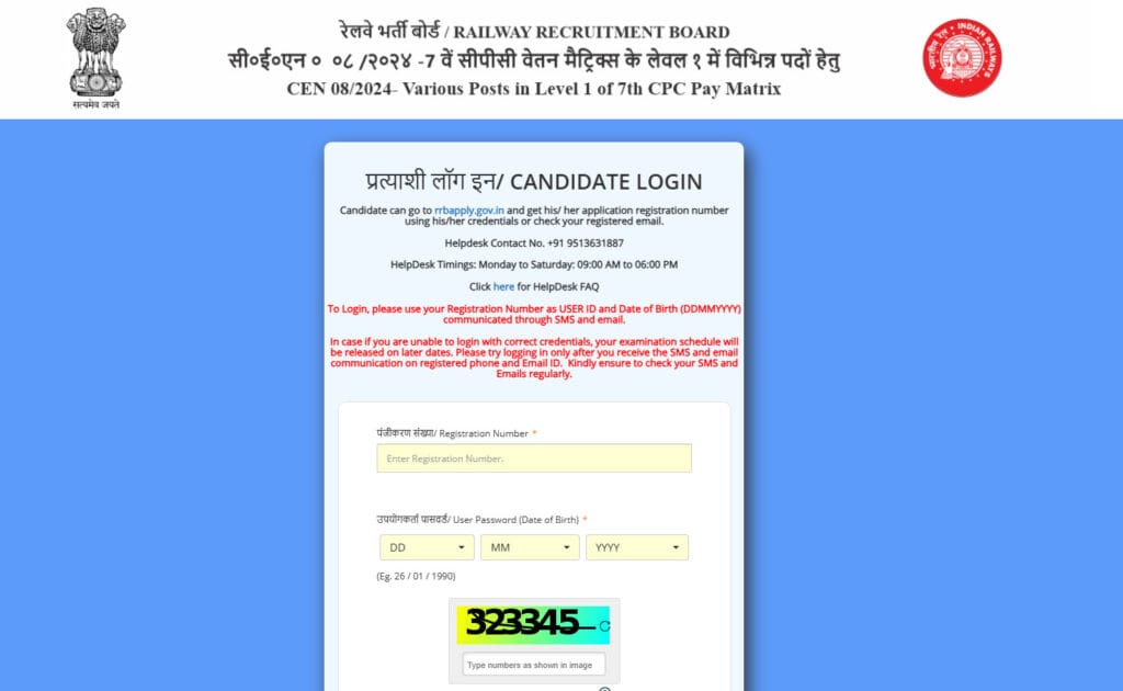RRB Group D Result 2026
RRB Group D Merit List 2026
RRB Group D Cut Off 2026
RRB Group D Score Card 2026