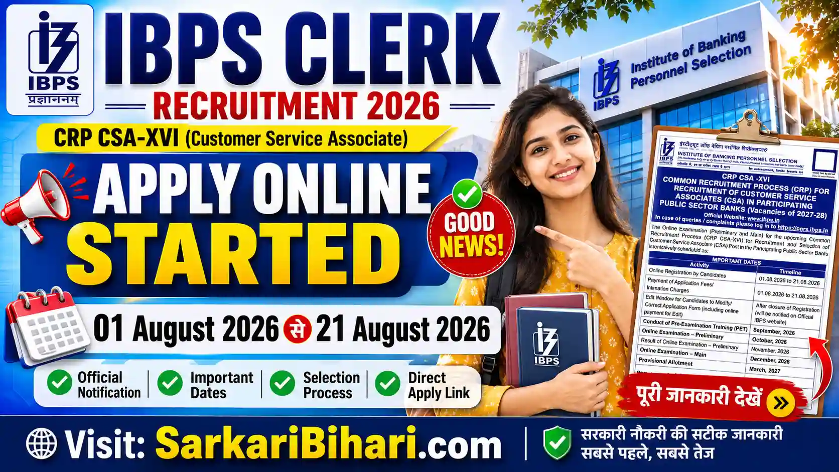 IBPS Clerk Recruitment 2026 IBPS Clerk Apply Online 2026 IBPS Clerk Notification 2026 IBPS CSA Recruitment 2026