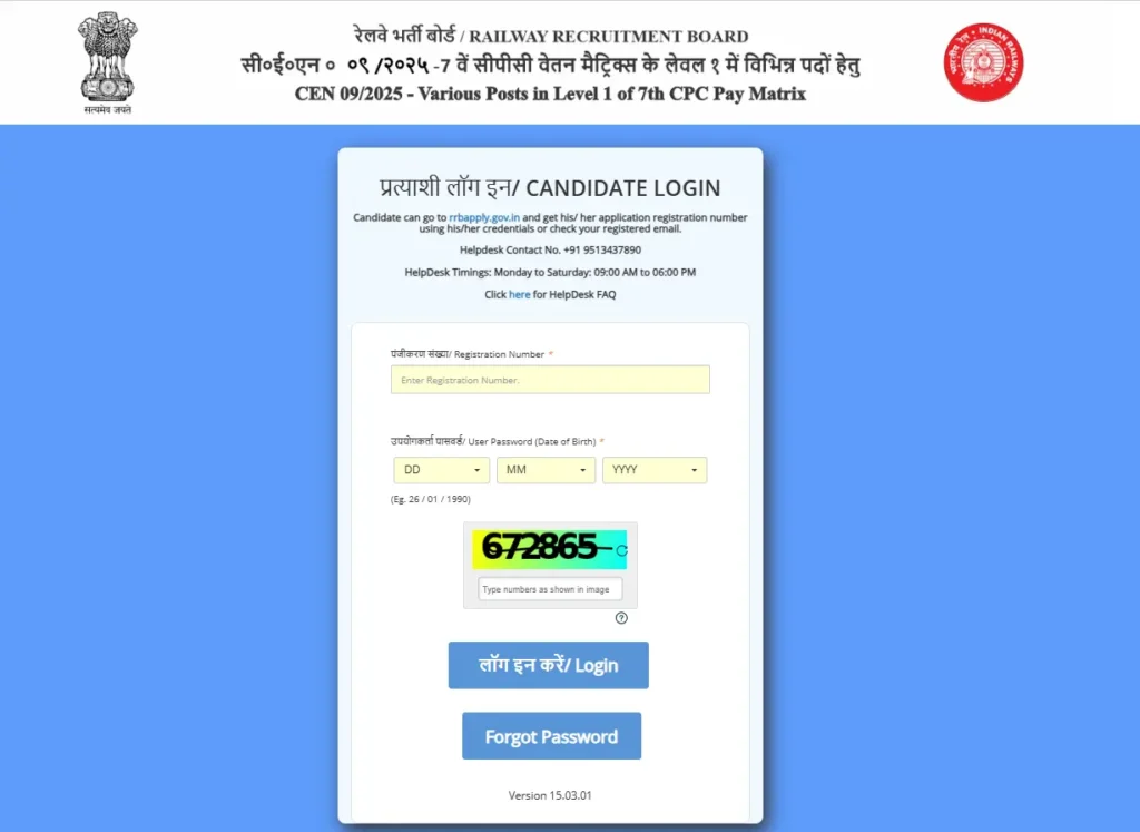 RRB Group D Admit Card 2026
Railway Group D Admit Card
RRB Group D Hall Ticket 2026
RRB Group D CBT Exam Date 2026
Admit Card