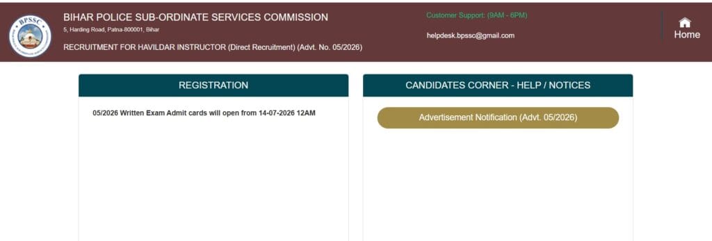 BPSSC Havildar Instructor Admit Card 2026
BPSSC Admit Card 2026
Havildar Instructor Hall Ticket 2026
BPSSC Written Exam Admit Card