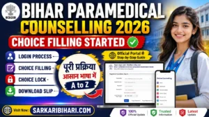 Bihar Paramedical Counselling 2026 Bihar Paramedical Counselling DCECE PM Counselling 2026 BCECEB Paramedical Counselling