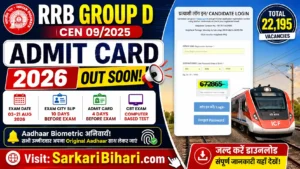 RRB Group D Admit Card 2026 Railway Group D Admit Card RRB Group D Hall Ticket 2026 RRB Group D CBT Exam Date 2026 Admit Card