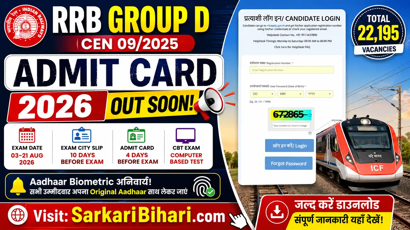 RRB Group D Admit Card 2026 Railway Group D Admit Card RRB Group D Hall Ticket 2026 RRB Group D CBT Exam Date 2026 Admit Card