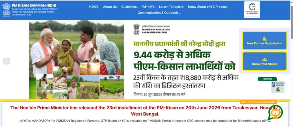 PM Kisan Registration 2026
PM Kisan Online Registration
PM Kisan Apply Online
PM Kisan New Farmer Registration
pm kisan