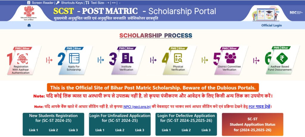 Bihar Post Matric Scholarship
Bihar Post Matric Scholarship Apply Online
Bihar Post Matric Scholarship 2026
PMS Bihar Apply Online
Bihar Scholarship 2026