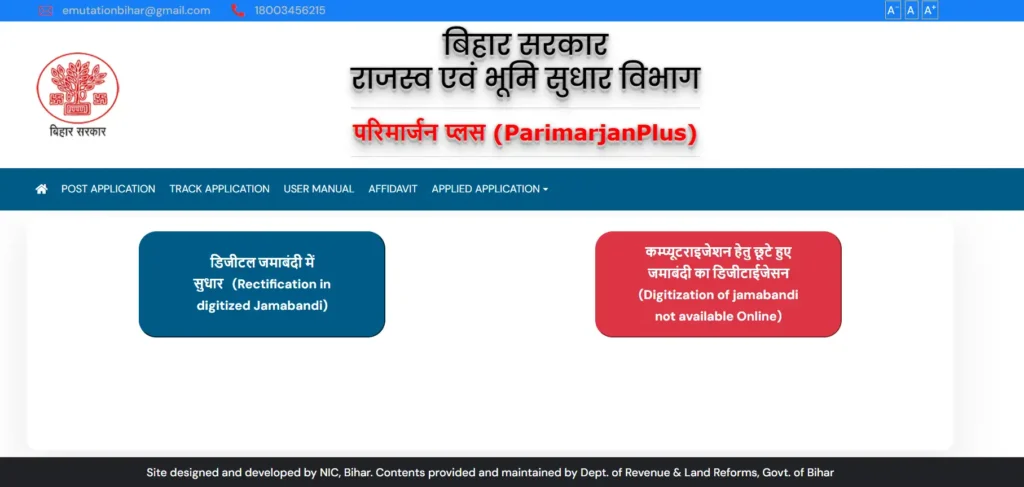 Bihar Bhumi Portal
Bihar Bhumi Portal Login
Bihar Mutation Online
Bihar Jamabandi
bihar bhumi portal 2026 complete guide