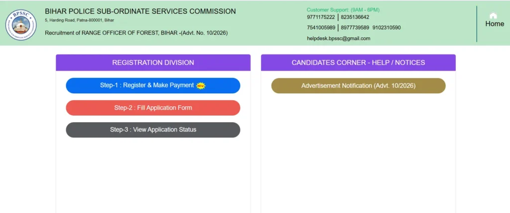 BPSSC Bihar Forest Range Officer Recruitment
Bihar Forest Range Officer Vacancy 2026
BPSSC Forest Range Officer Apply Online
Forest Range Officer Recruitment Bihar 2026