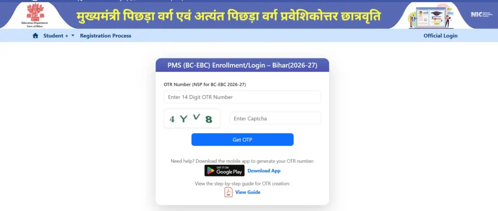 Bihar Post Matric Scholarship 2026-27
Bihar Scholarship Online Apply 2026
NSP OTR Registration Bihar
Bihar PMS Scholarship 2026
scholarship