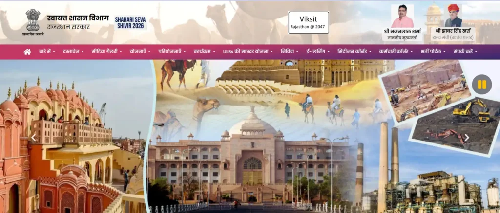 Rajasthan Safai Karmachari Recruitment 2026
Rajasthan Safai Karmachari Vacancy 2026
Rajasthan Safai Karmachari Bharti 2026
Rajasthan Contract Safai Karmachari Recruitment 2026