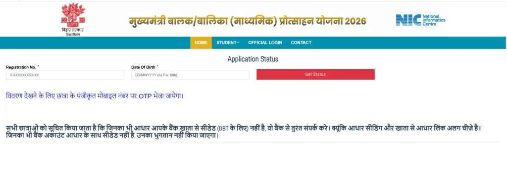 Bihar Medhasoft Scholarship Payment 2026
Bihar Scholarship Payment Status
Medhasoft Scholarship Status
Bihar Matric Scholarship 2026