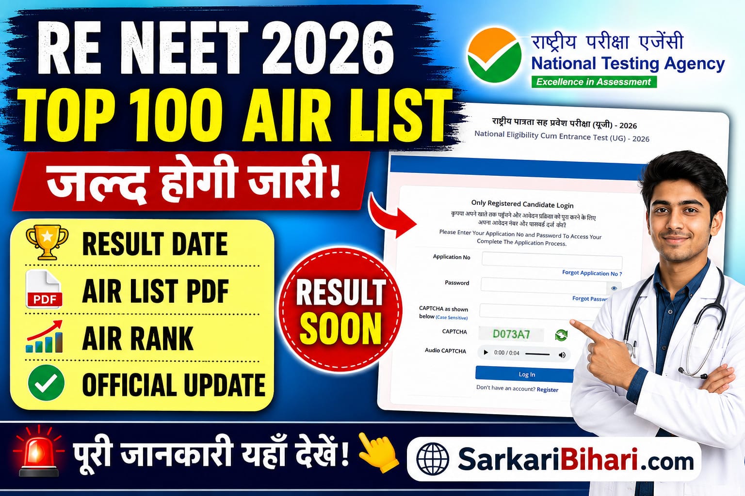 Re NEET 2026 Top 100 AIR List Re NEET Result 2026 Re NEET AIR Rank Re NEET Topper List 2026