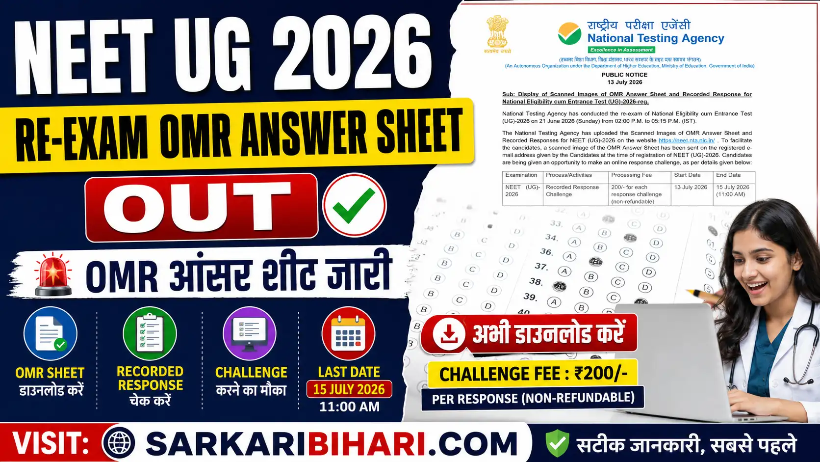 NTA NEET UG Re-Exam OMR Answer Sheet 2026 NEET UG Re-Exam OMR Sheet 2026 NEET OMR Answer Sheet Download 2026 NEET UG Recorded Responses 2026