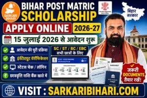 Bihar Post Matric Scholarship Bihar Post Matric Scholarship Apply Online Bihar Post Matric Scholarship 2026 PMS Bihar Apply Online Bihar Scholarship 2026
