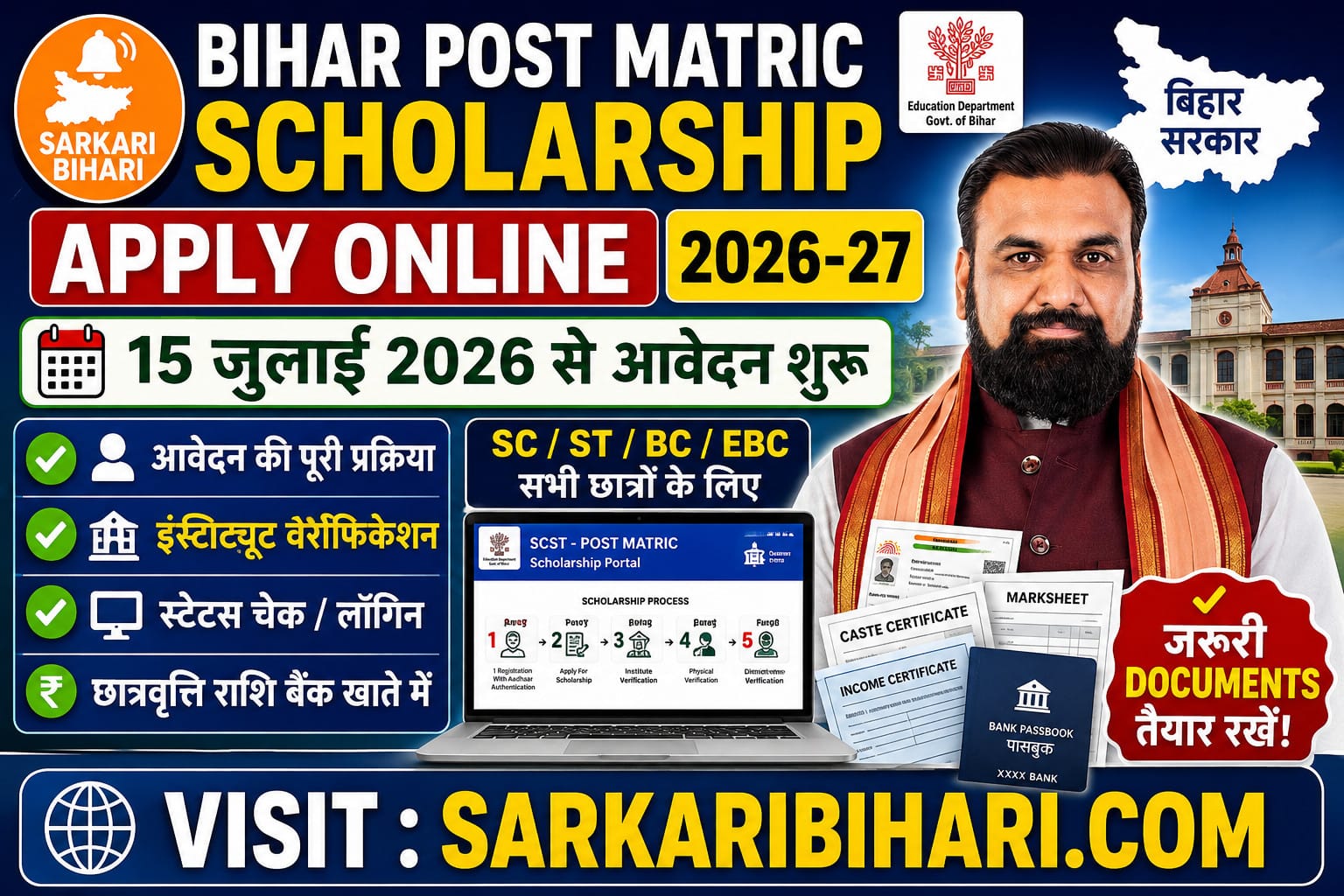 Bihar Post Matric Scholarship Bihar Post Matric Scholarship Apply Online Bihar Post Matric Scholarship 2026 PMS Bihar Apply Online Bihar Scholarship 2026