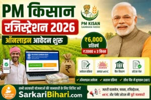 PM Kisan Registration 2026 PM Kisan Online Registration PM Kisan Apply Online PM Kisan New Farmer Registration pm kisan