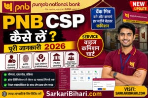 PNB CSP Kaise Le PNB CSP Registration PNB Bank Mitra PNB BC Apply Process pnb csp