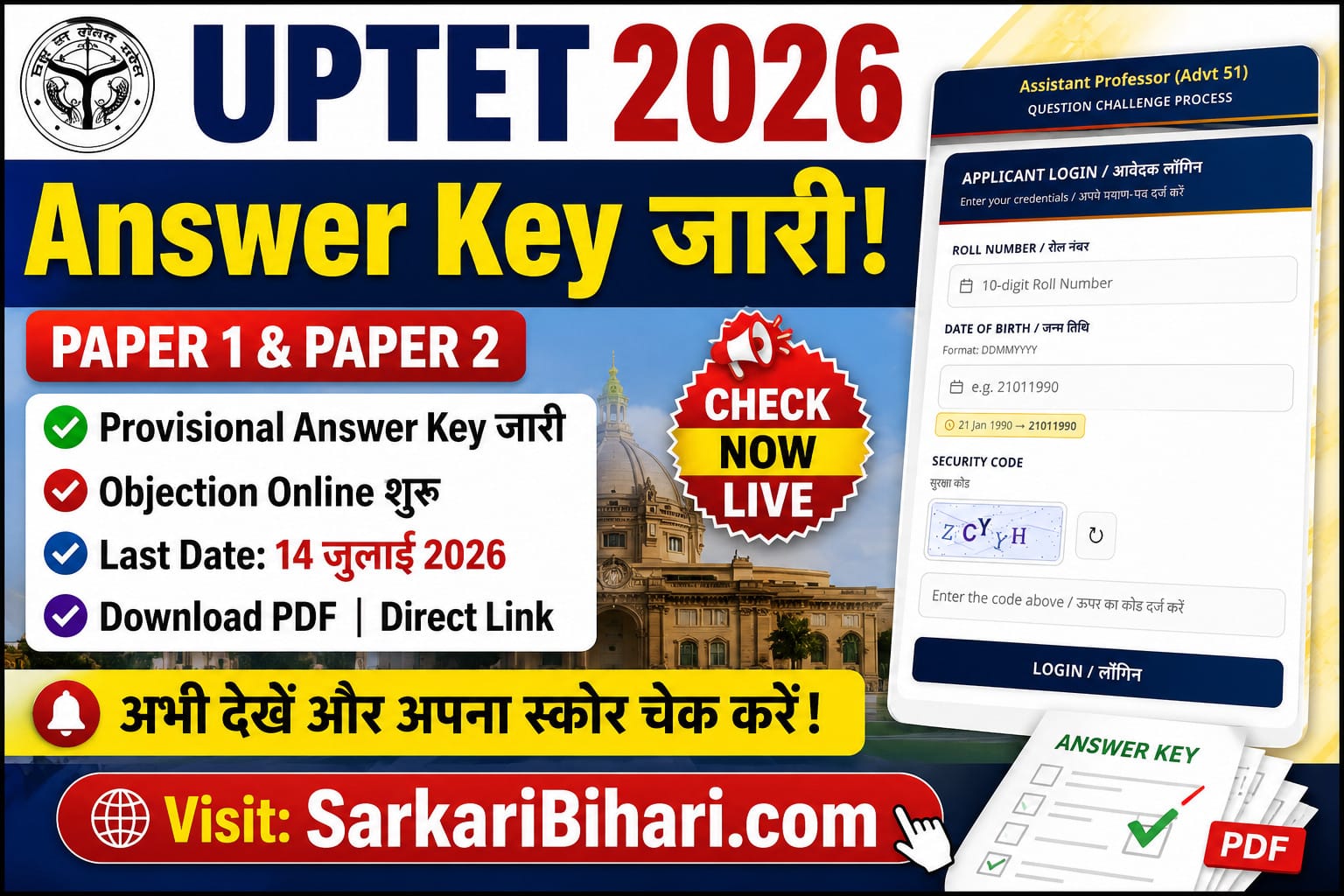 UPTET Answer Key 2026 UPTET Answer Key 2026 Download UPTET Answer Key PDF 2026 UPTET Paper 1 Paper 2 Answer Key 2026