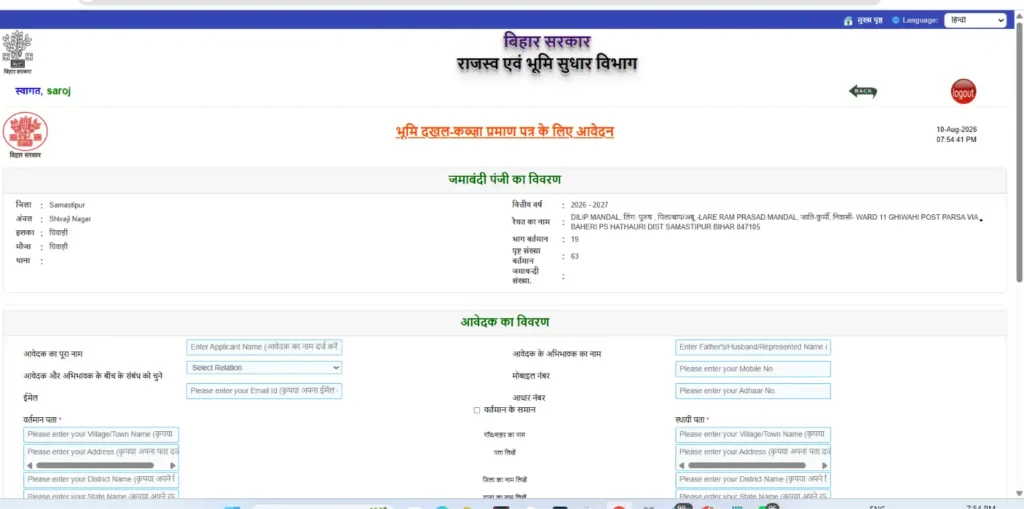 Bihar LPC Online 2026
Bihar LPC Online
Bihar LPC Apply Online
Bihar LPC Status Check
Bihar lpc