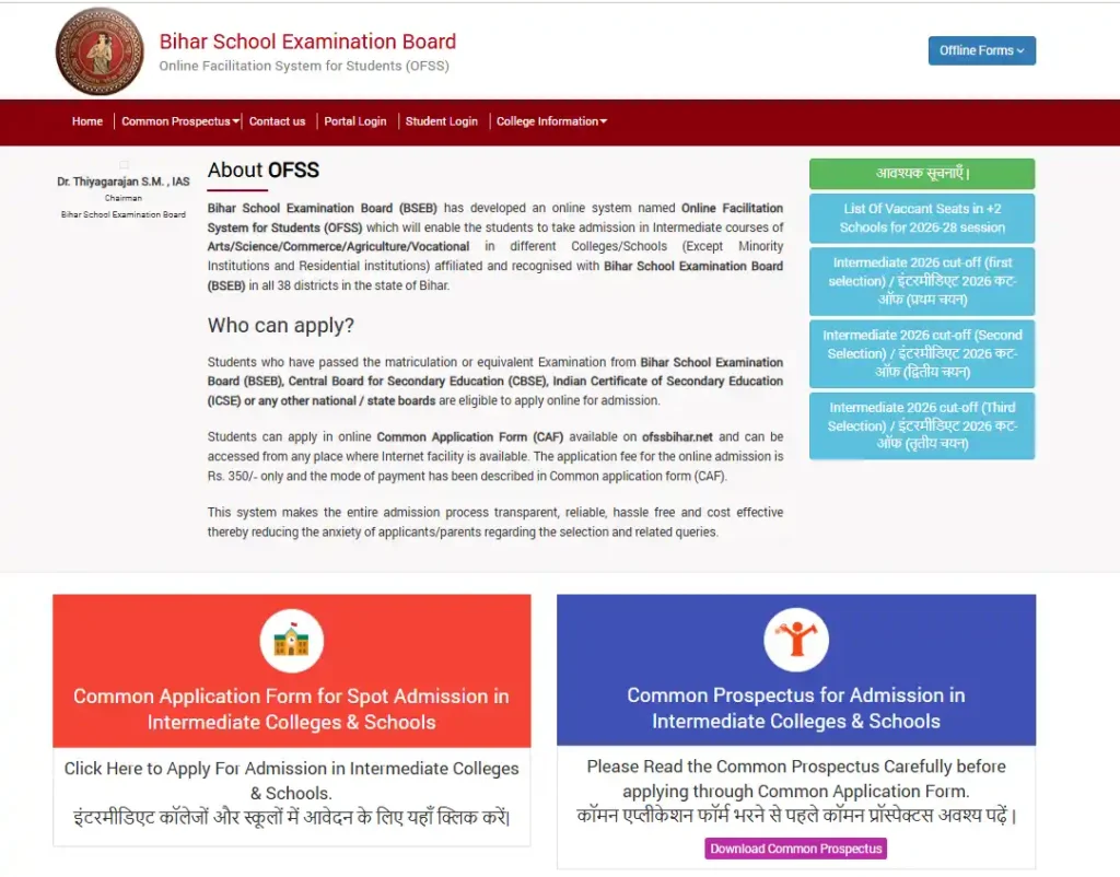Bihar Board OFSS 11th Spot Admission 2026
OFSS Spot Admission 2026
Bihar Board 11th Admission 2026
OFSS Bihar Admission 2026