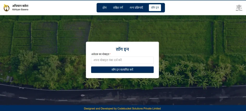 Bihar Abhiyan Basera 2 Yojana 2026,
Abhiyan Basera Bihar,
Abhiyan Basera Yojana,
Mukhyamantri Grih Sthal Sahayata Yojana