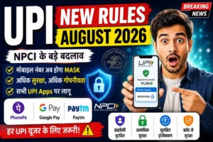 UPI New Rules August 2026 UPI New Rules NPCI UPI Rules 2026 PhonePe Google Pay New Rules