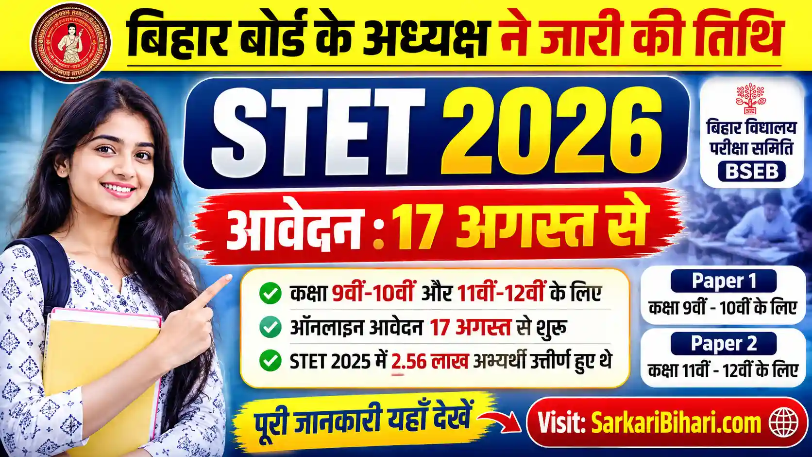 Bihar STET 2026 Bihar STET 2026 Notification Bihar STET 2026 Online Form Bihar STET 2026 Syllabus STET Bihar 2026