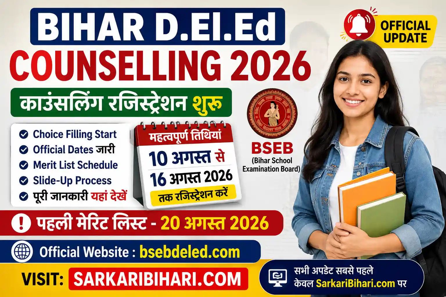Bihar DElEd Counselling 2026 Bihar DElEd Counselling Registration 2026 Bihar DElEd Choice Filling Date 2026 Bihar DElEd First Merit List 2026 bsebdeled.com counselling link